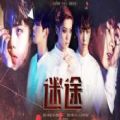 迷途（迷途吉他谱）网站