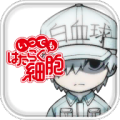 工作细胞细胞大作战（工作细胞细胞大作战中文配音）网站