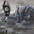 鬼谷八荒化神悟道（鬼谷八荒化神悟道突破详解）网站