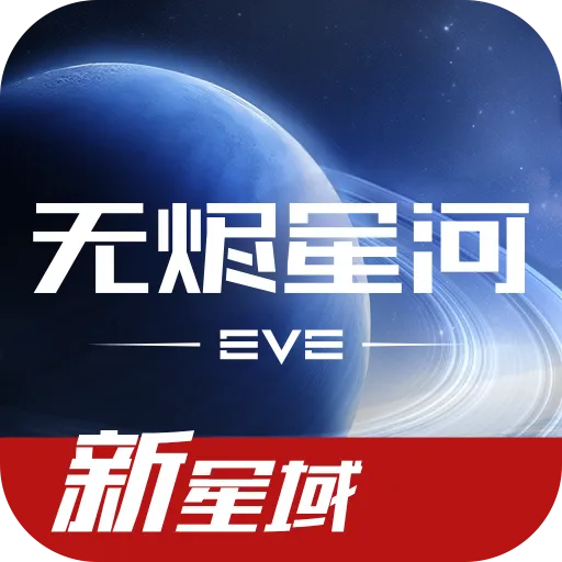 星战前夜无烬星河（星战前夜无烬星河网易官网）网站