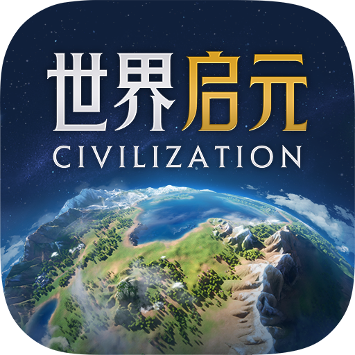 世界启元手游（世界启元手游下载链接）