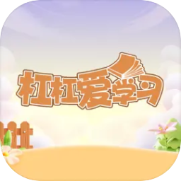 杠杠爱学习（杠杠的好）网站