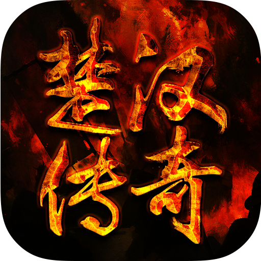 楚汉传奇手游（楚汉传奇手游下载）网站