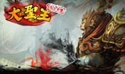 大圣王手游（大圣王百度百科）