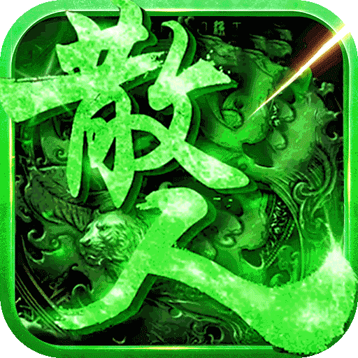 真牛传奇（真牛传奇手游官网）网站