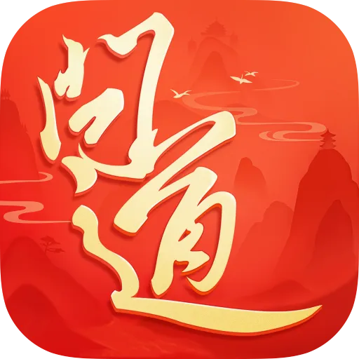 问道手游（问道手游管网）网站